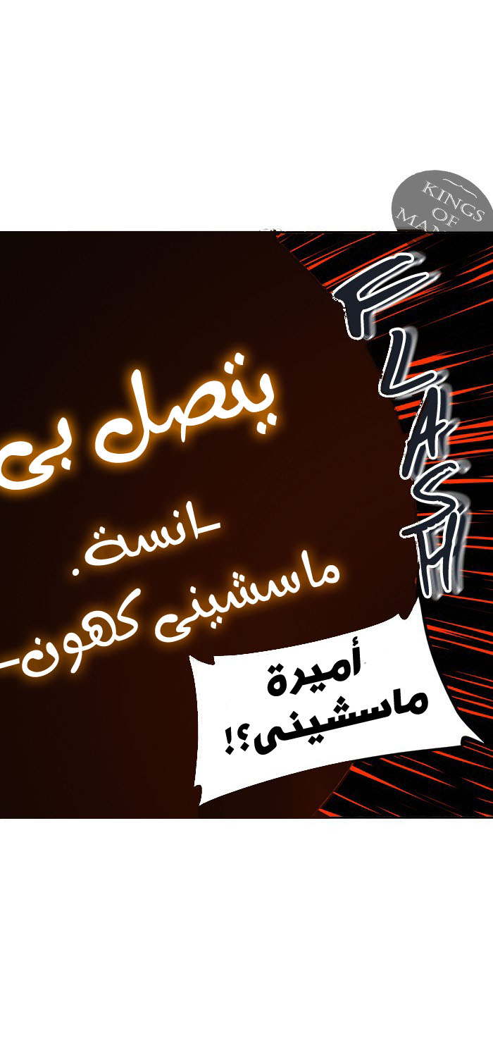 Tower of God 2: Chapter 221 - Page 47