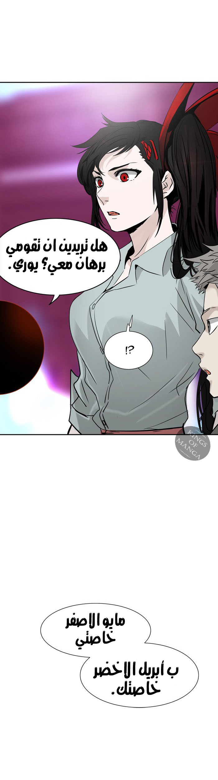 Tower of God 2: Chapter 221 - Page 49