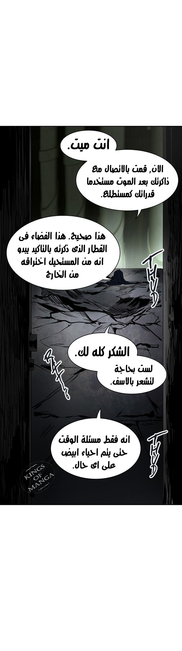 Tower of God 2: Chapter 221 - Page 51
