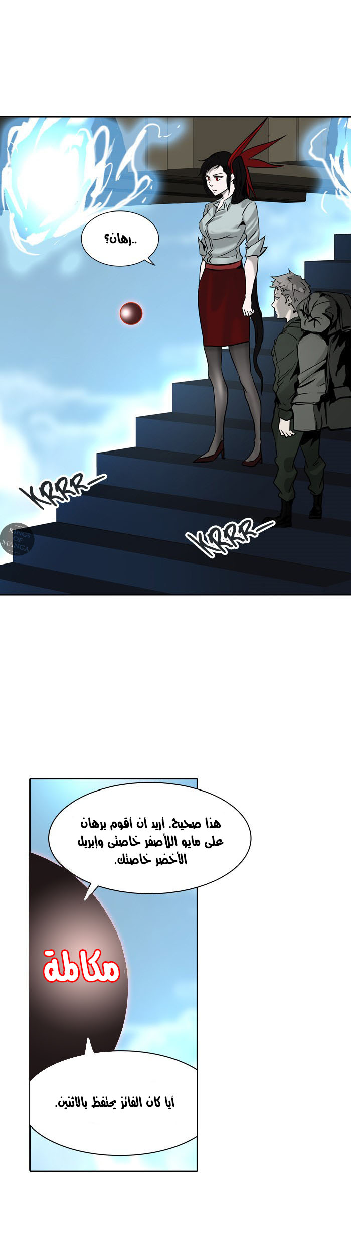 Tower of God 2: Chapter 222 - Page 2