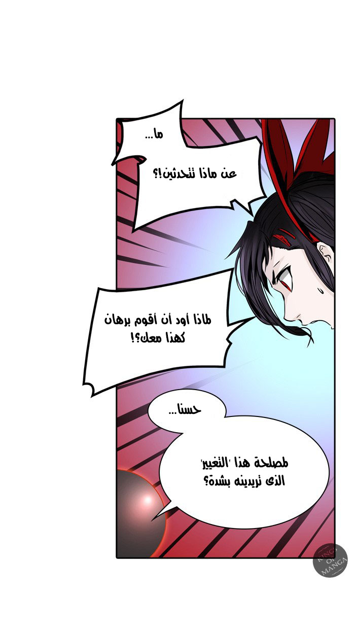 Tower of God 2: Chapter 222 - Page 3