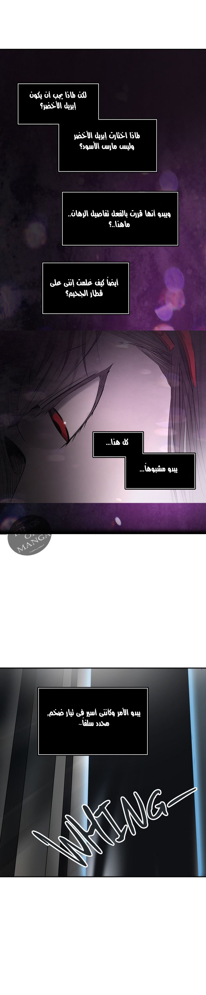 Tower of God 2: Chapter 222 - Page 10