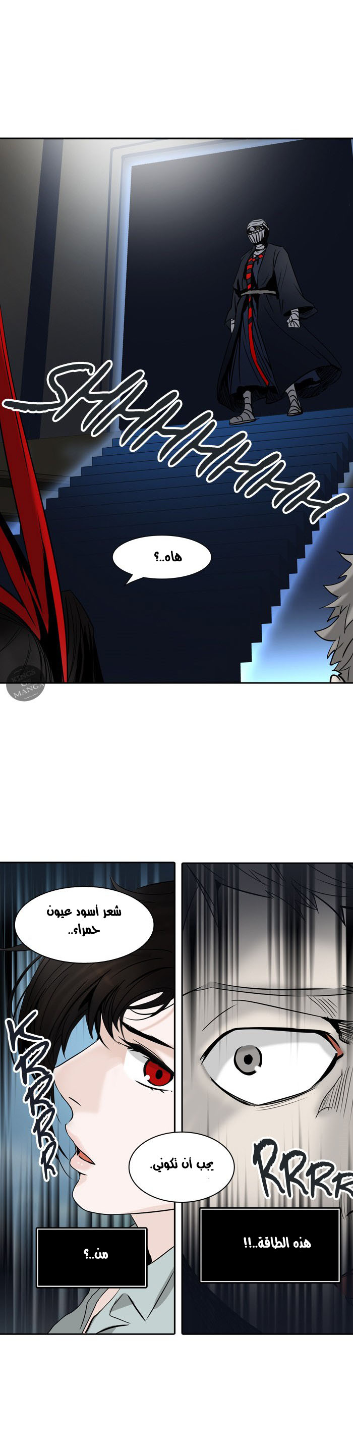 Tower of God 2: Chapter 222 - Page 12