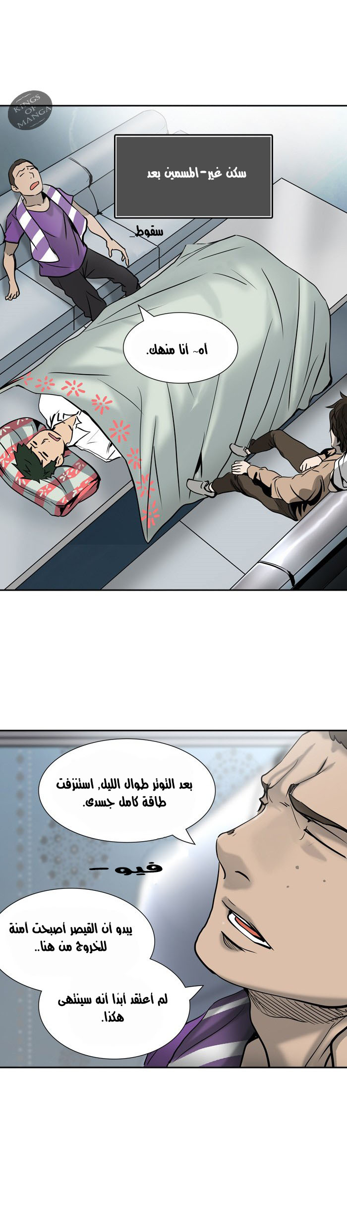 Tower of God 2: Chapter 222 - Page 20