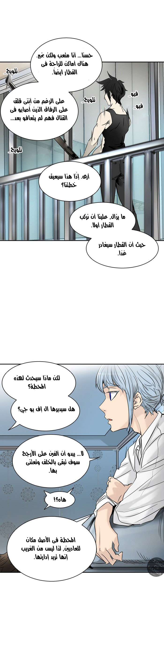 Tower of God 2: Chapter 222 - Page 22