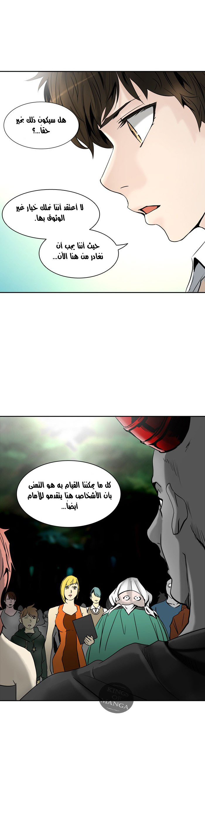 Tower of God 2: Chapter 222 - Page 24