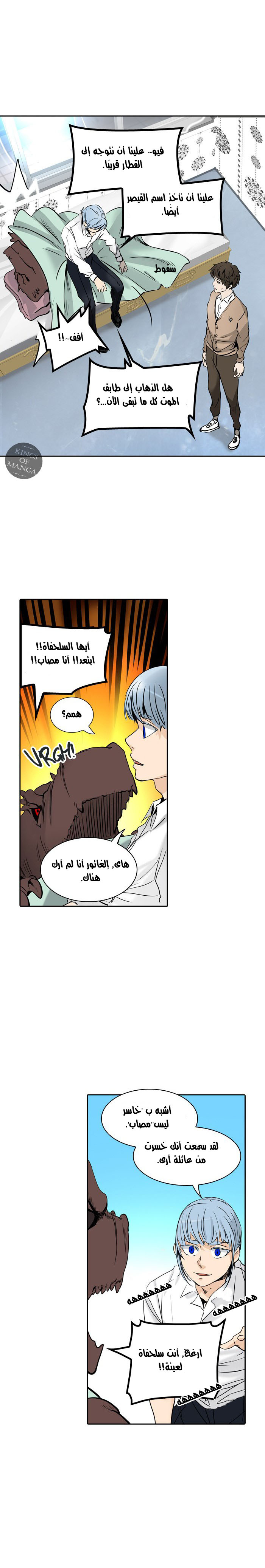 Tower of God 2: Chapter 222 - Page 25