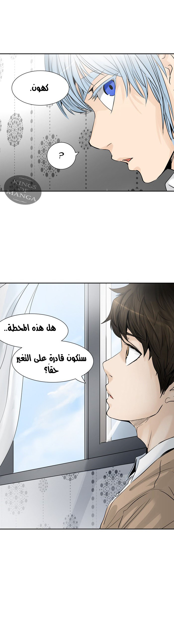 Tower of God 2: Chapter 222 - Page 26