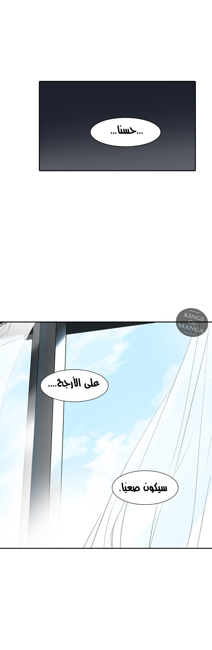 Tower of God 2: Chapter 222 - Page 27