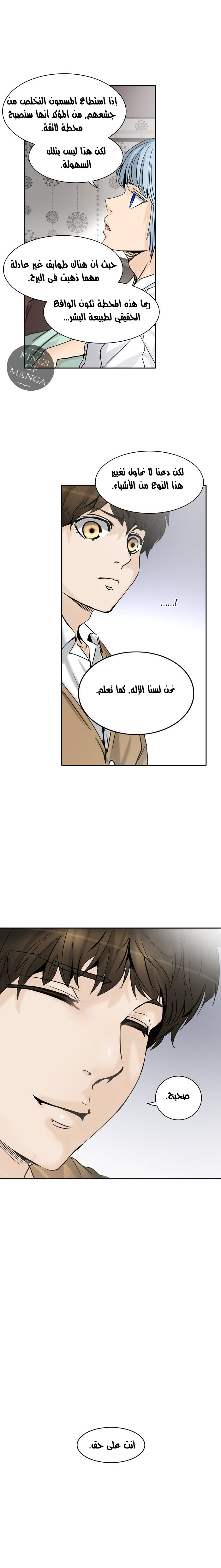 Tower of God 2: Chapter 222 - Page 28