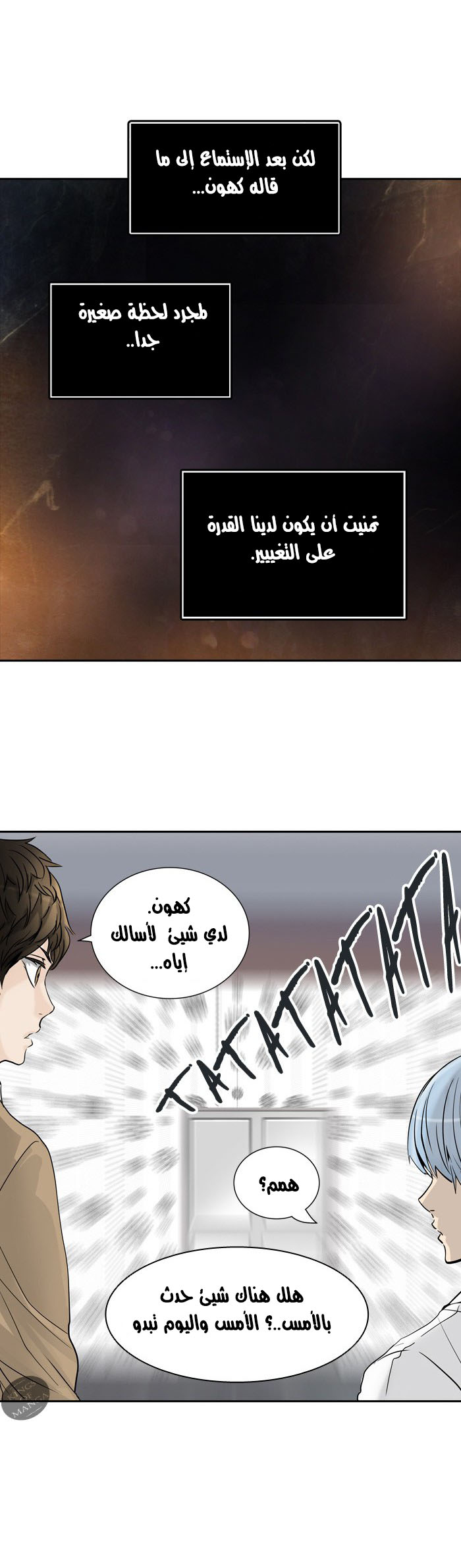 Tower of God 2: Chapter 222 - Page 29