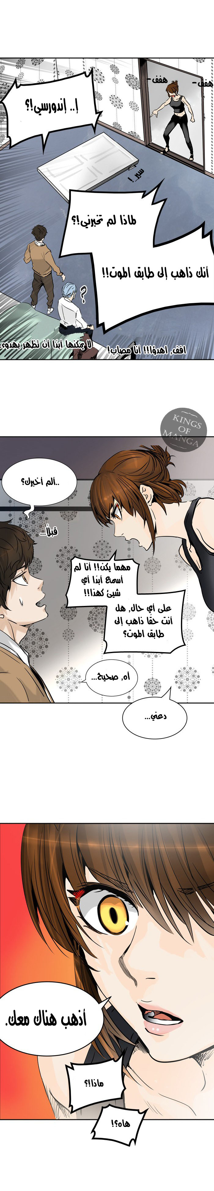 Tower of God 2: Chapter 222 - Page 31