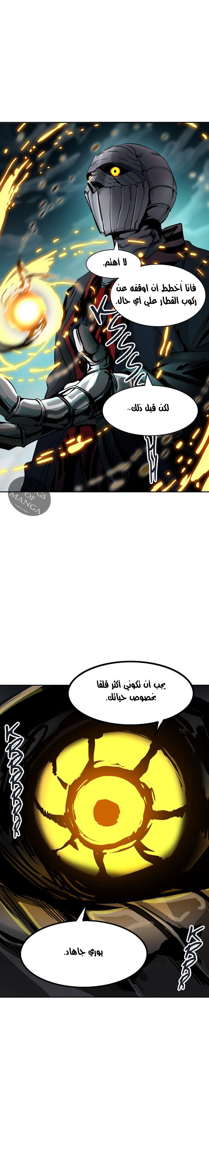 Tower of God 2: Chapter 222 - Page 37