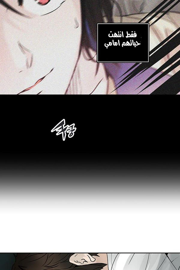 Tower of God 2: Chapter 228 - Page 4