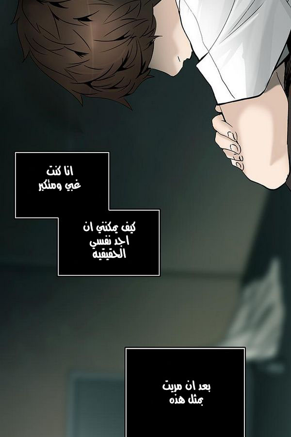 Tower of God 2: Chapter 228 - Page 5