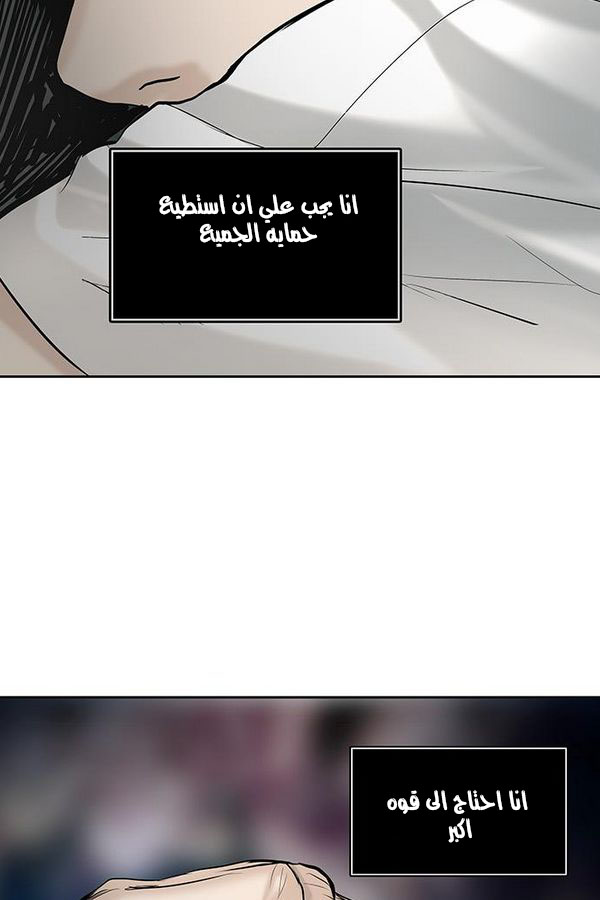 Tower of God 2: Chapter 228 - Page 7