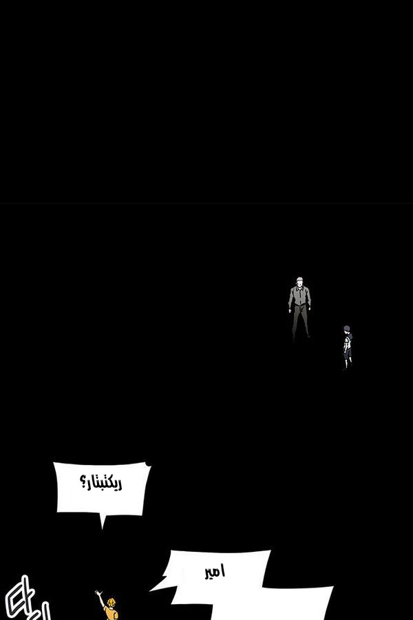 Tower of God 2: Chapter 228 - Page 15