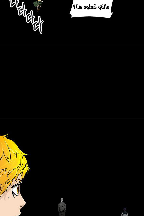 Tower of God 2: Chapter 228 - Page 16
