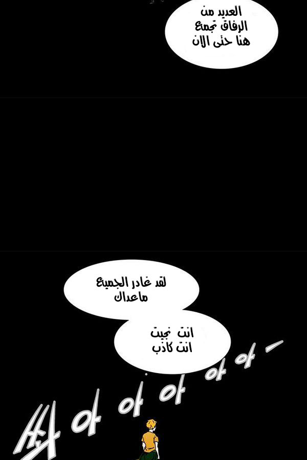 Tower of God 2: Chapter 228 - Page 24