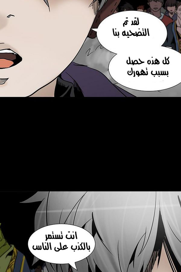 Tower of God 2: Chapter 228 - Page 26
