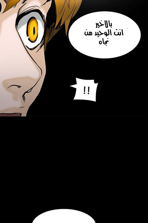 Tower of God 2: Chapter 228 - Page 28