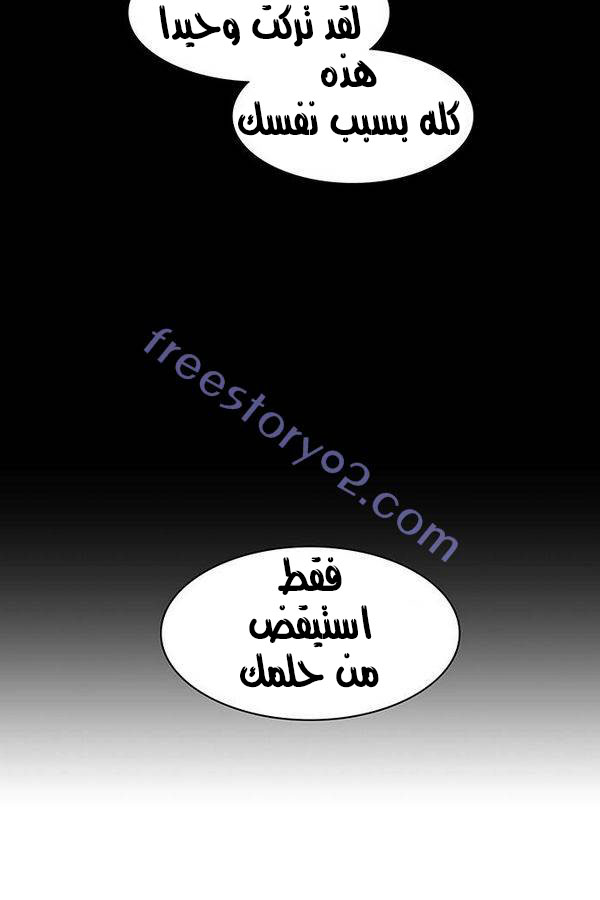 Tower of God 2: Chapter 228 - Page 29