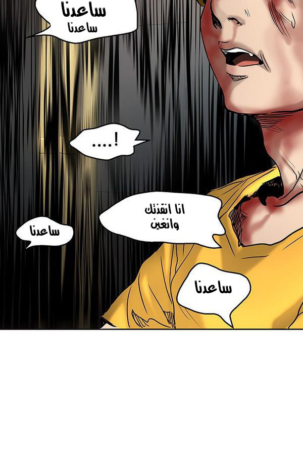 Tower of God 2: Chapter 228 - Page 40