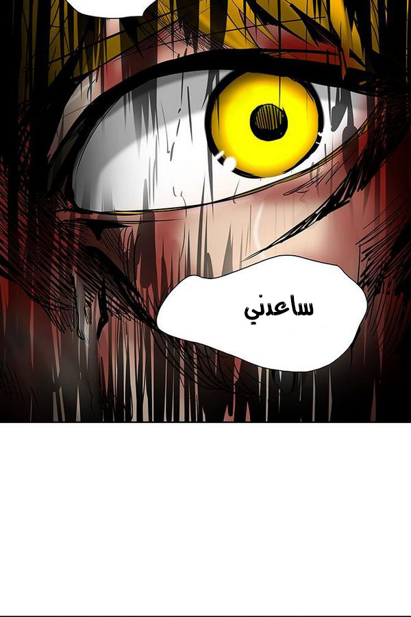 Tower of God 2: Chapter 228 - Page 42