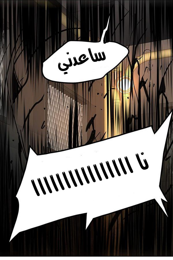 Tower of God 2: Chapter 228 - Page 43