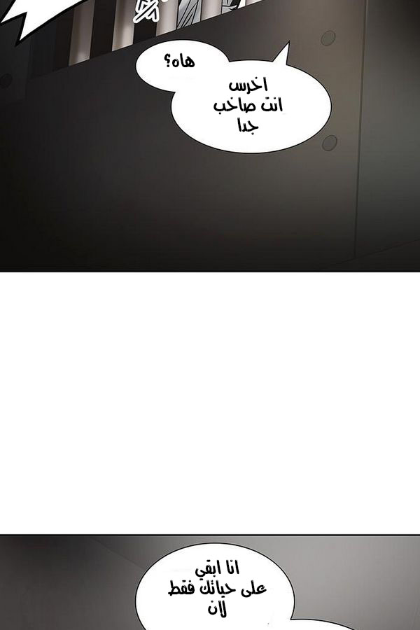 Tower of God 2: Chapter 228 - Page 49