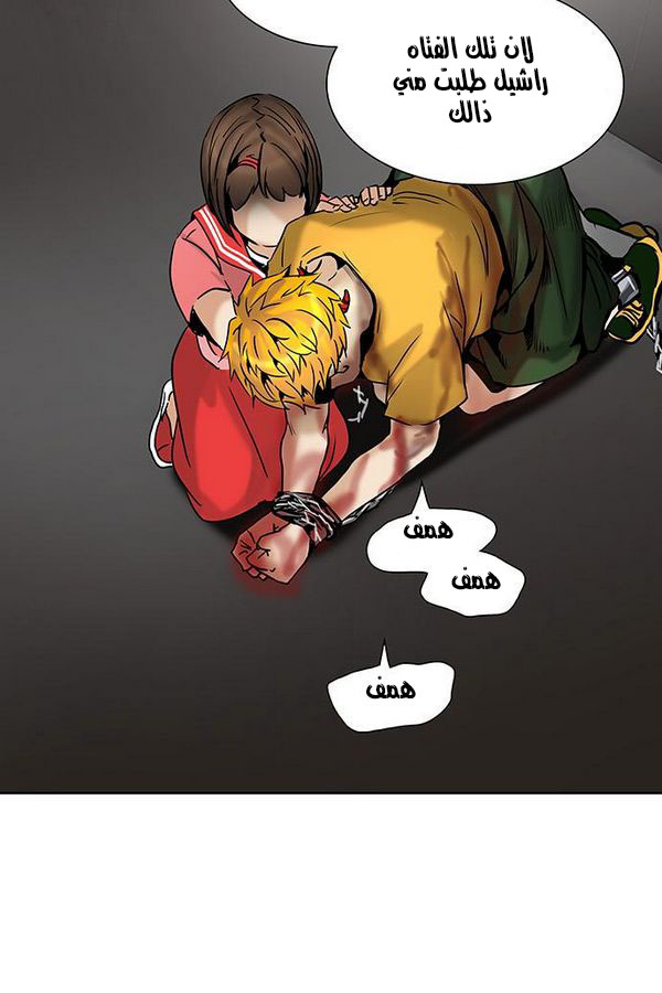 Tower of God 2: Chapter 228 - Page 50