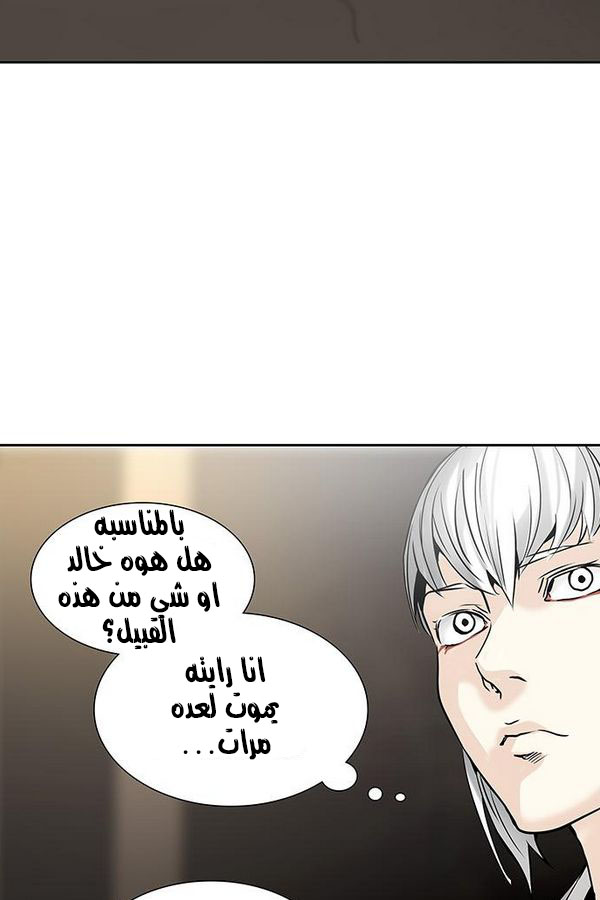 Tower of God 2: Chapter 228 - Page 57