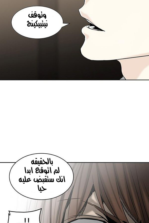 Tower of God 2: Chapter 228 - Page 63