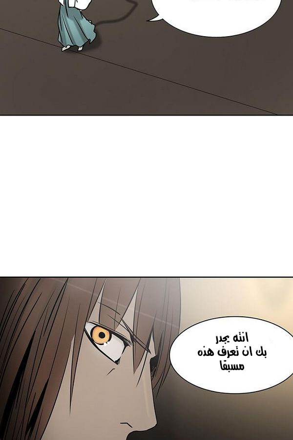 Tower of God 2: Chapter 228 - Page 72