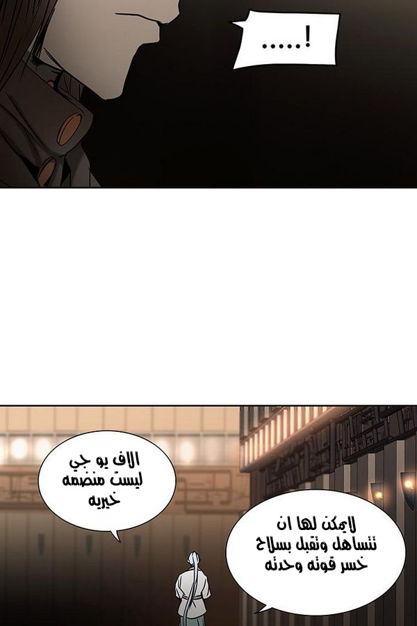 Tower of God 2: Chapter 228 - Page 73
