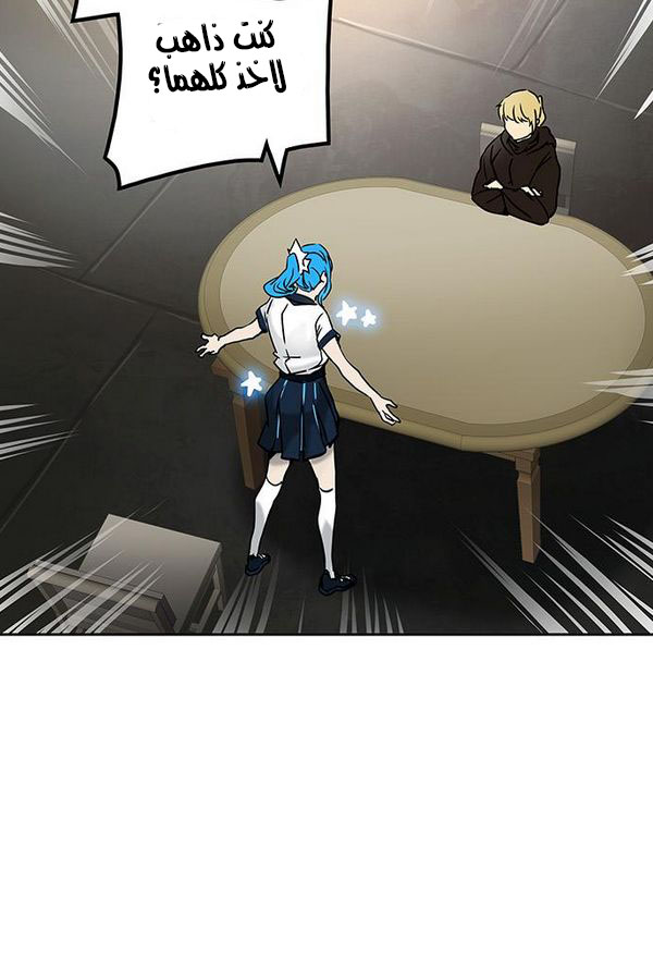 Tower of God 2: Chapter 228 - Page 75