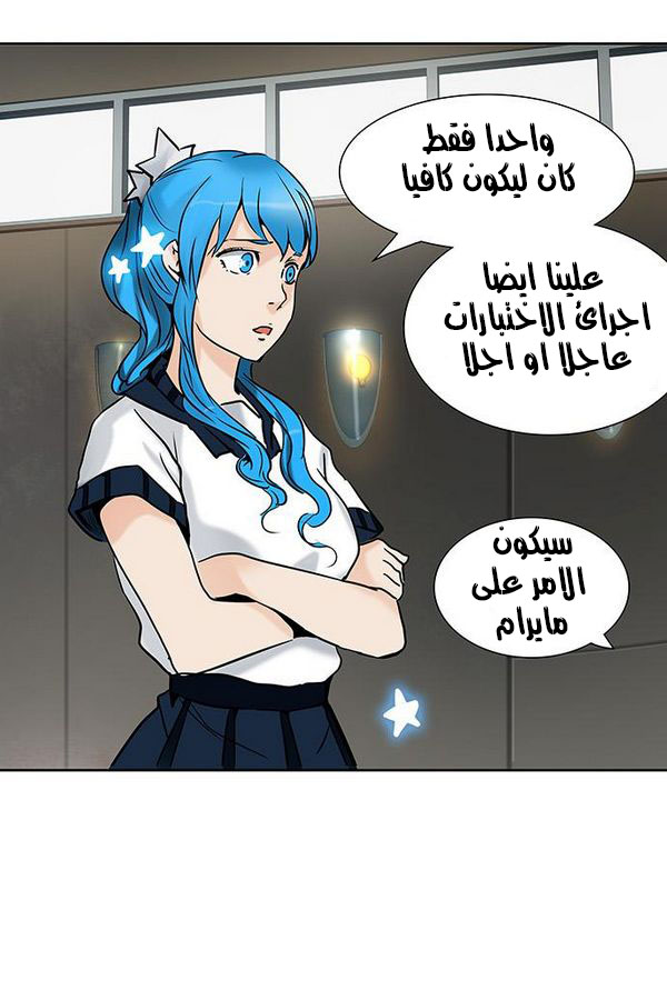 Tower of God 2: Chapter 228 - Page 76