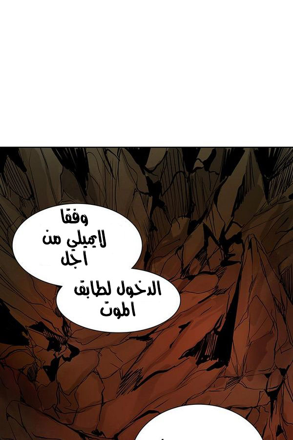 Tower of God 2: Chapter 228 - Page 78