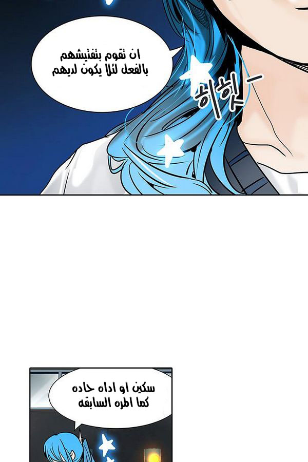 Tower of God 2: Chapter 228 - Page 84