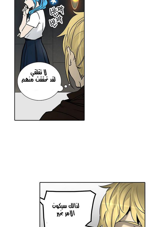 Tower of God 2: Chapter 228 - Page 85