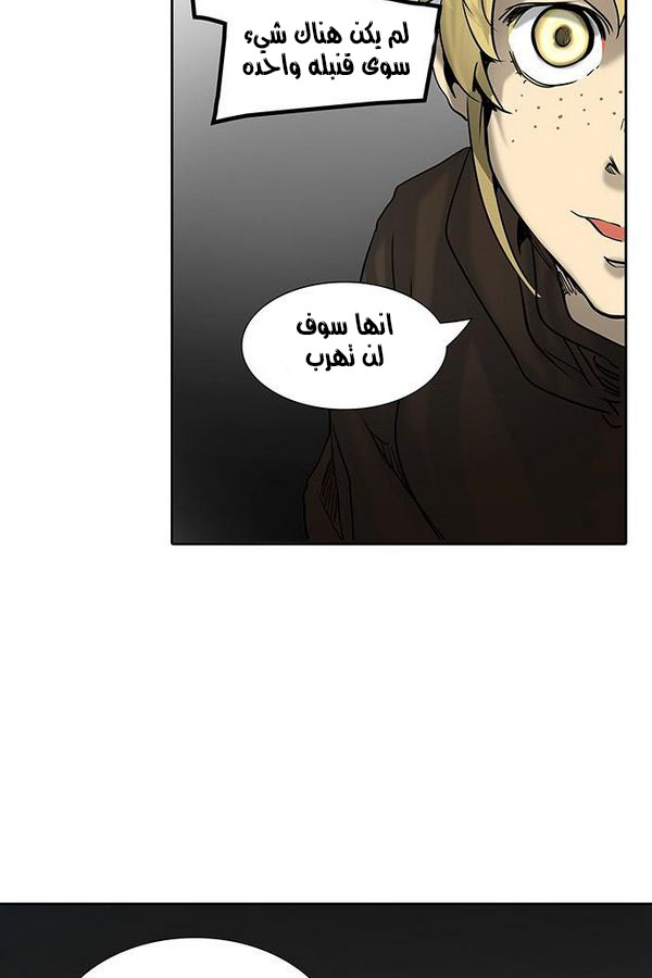 Tower of God 2: Chapter 228 - Page 86