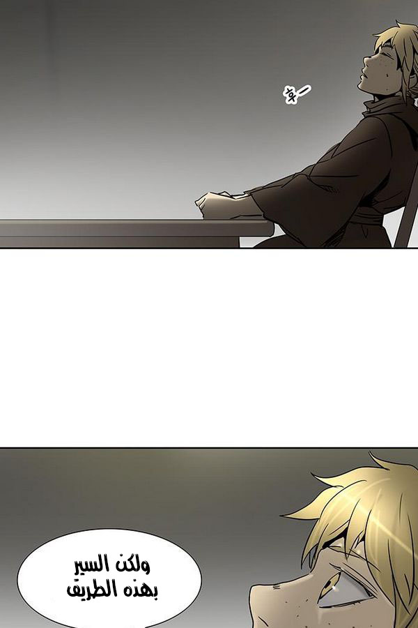 Tower of God 2: Chapter 228 - Page 97