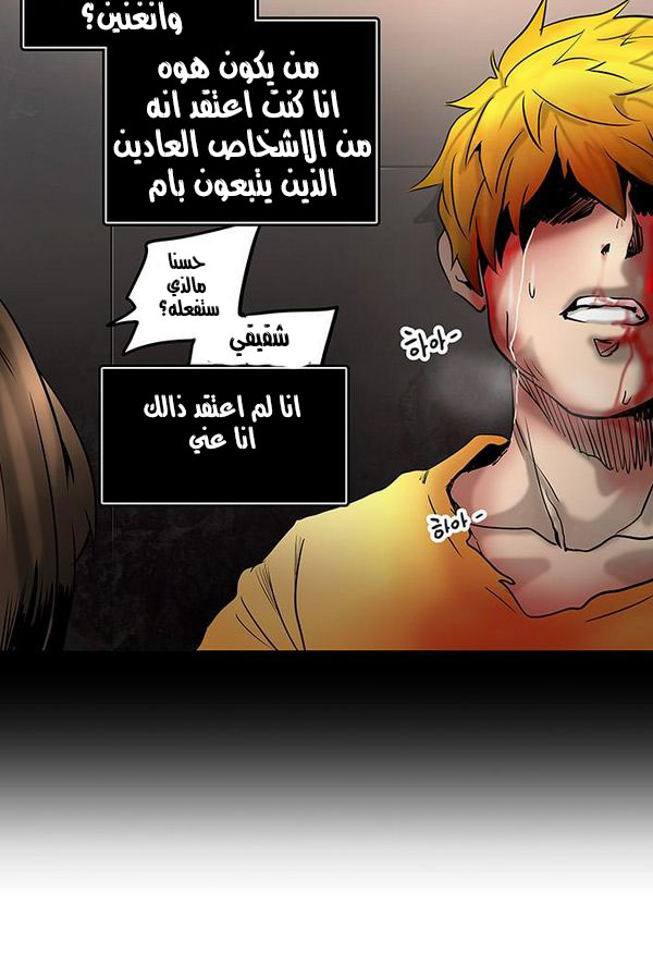 Tower of God 2: Chapter 228 - Page 99