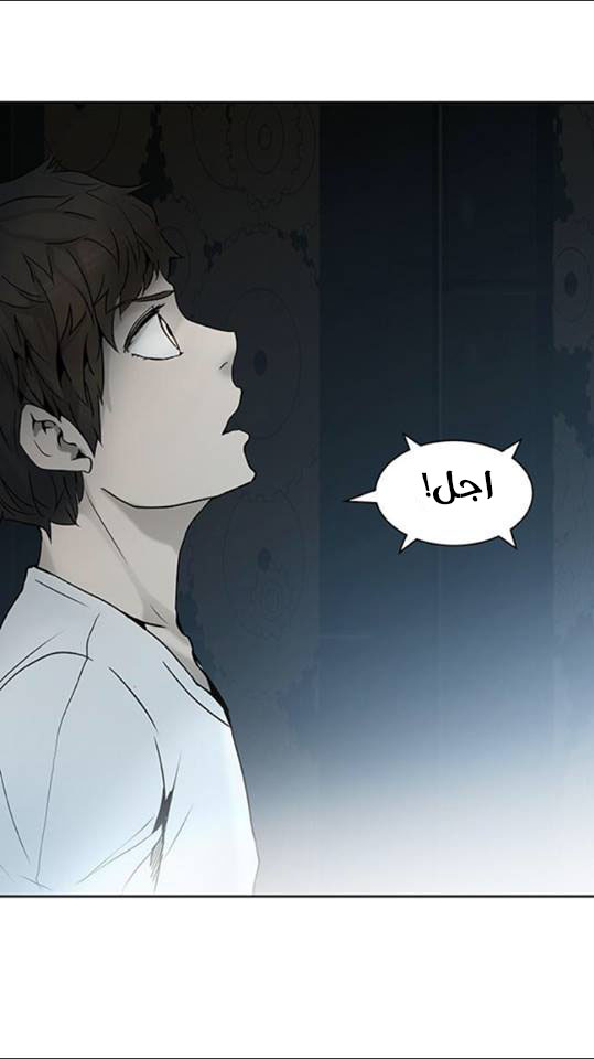 Tower of God 2: Chapter 229 - Page 3