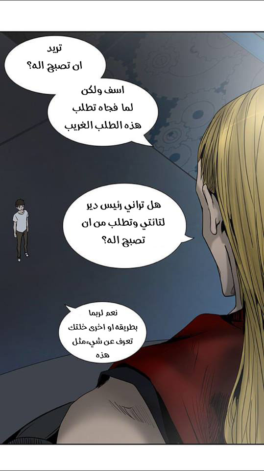 Tower of God 2: Chapter 229 - Page 4