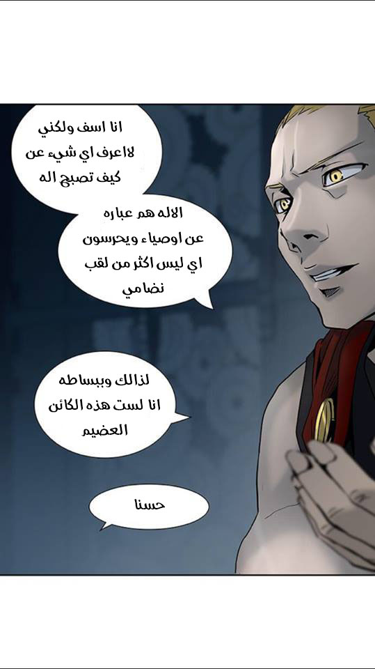 Tower of God 2: Chapter 229 - Page 5