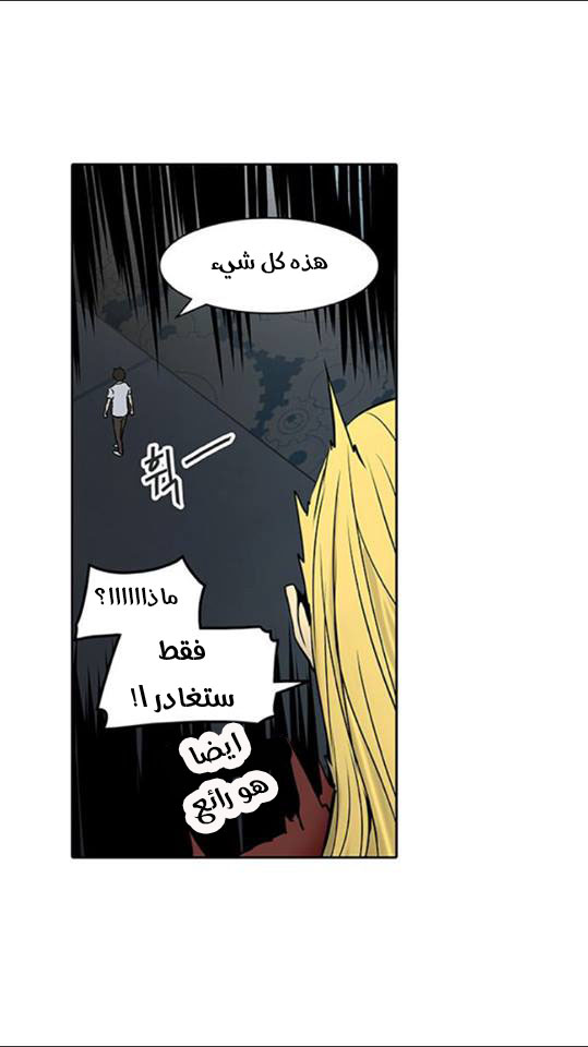 Tower of God 2: Chapter 229 - Page 6