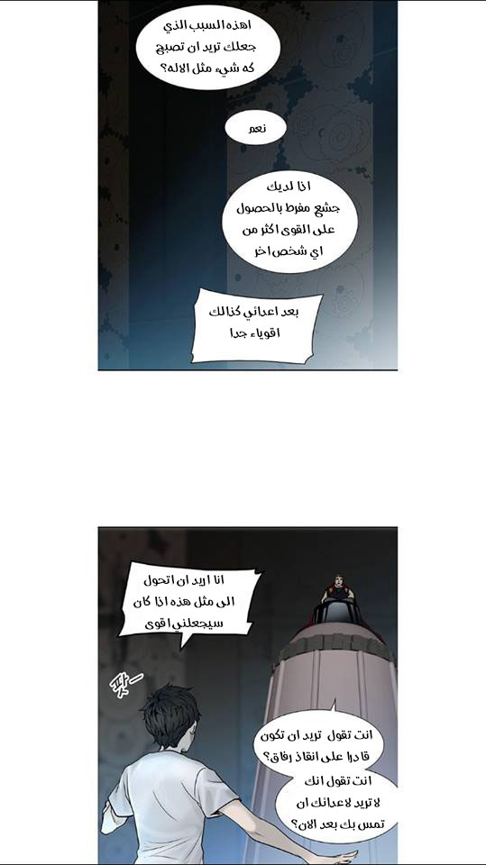 Tower of God 2: Chapter 229 - Page 10