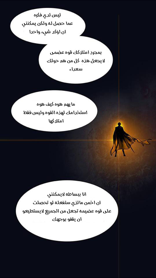 Tower of God 2: Chapter 229 - Page 13