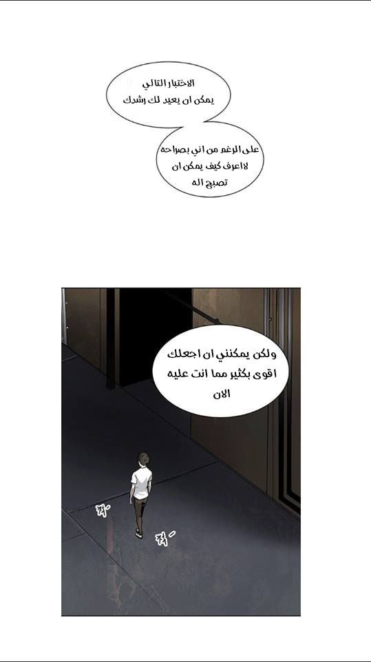 Tower of God 2: Chapter 229 - Page 15